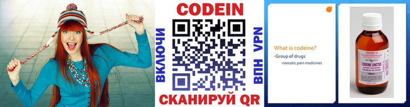 купить закладку  Малгобек  Кодеиновый сироп Lean напиток Lean (лин) 